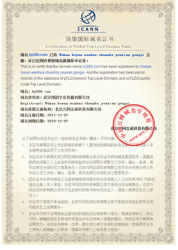 貴陽會議服務有限公司域名證書